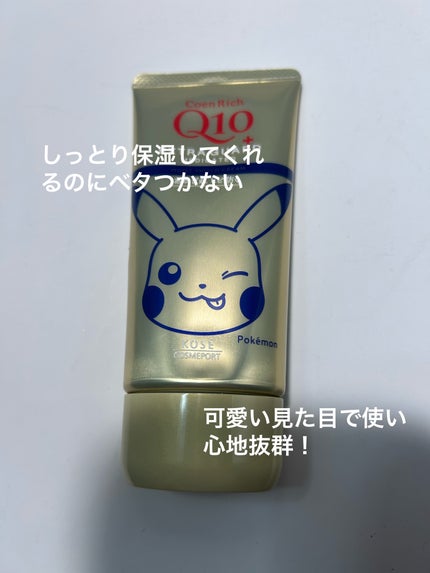 コエンリッチ 薬用エクストラガード ハンドクリーム【医薬部外品】/コエンリッチQ10/ハンドクリームを使ったクチコミ(2枚目)