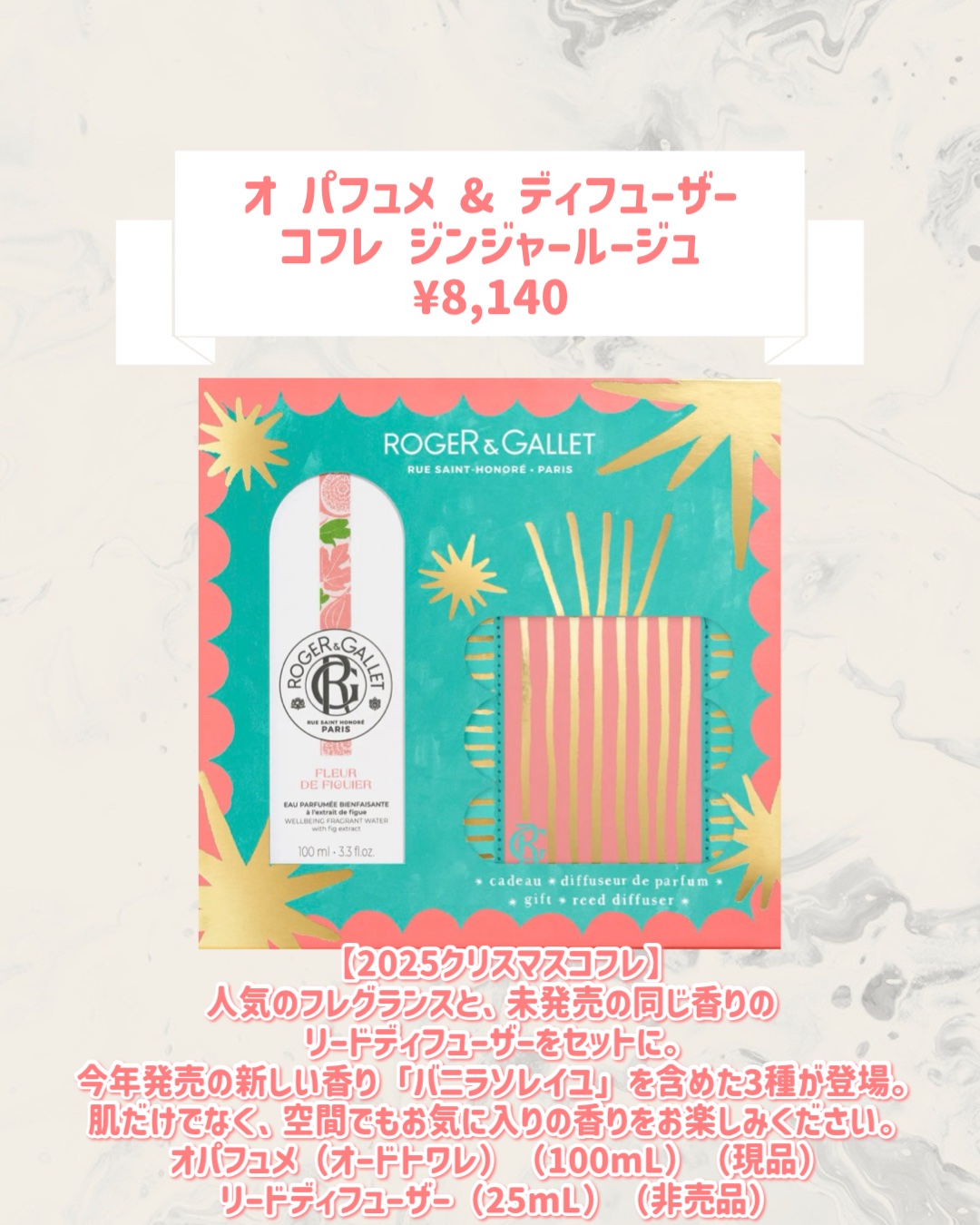 オ パフュメ & ディフューザー コフレ ジンジャールージュ/ロジェ・ガレ/その他キットセットを使ったクチコミ（2枚目）