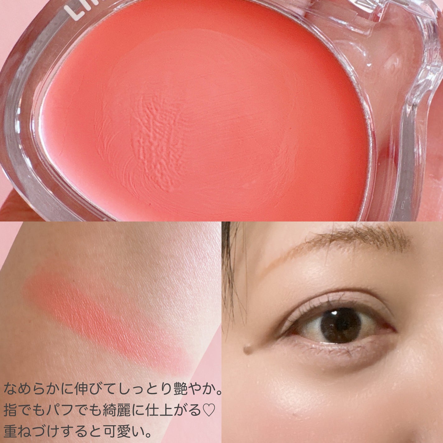 グミベアチーク/LIIMOBER/ジェル・クリームチークを使ったクチコミ(3枚目)