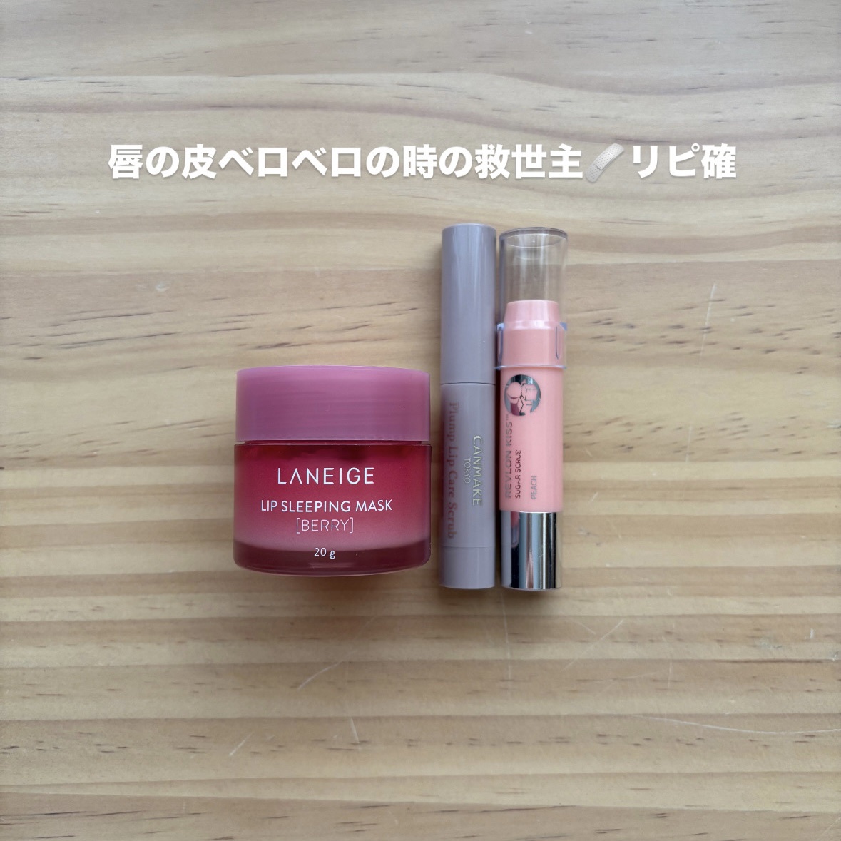 リップケア クリーム/キュレル/リップクリームを使ったクチコミ（3枚目）