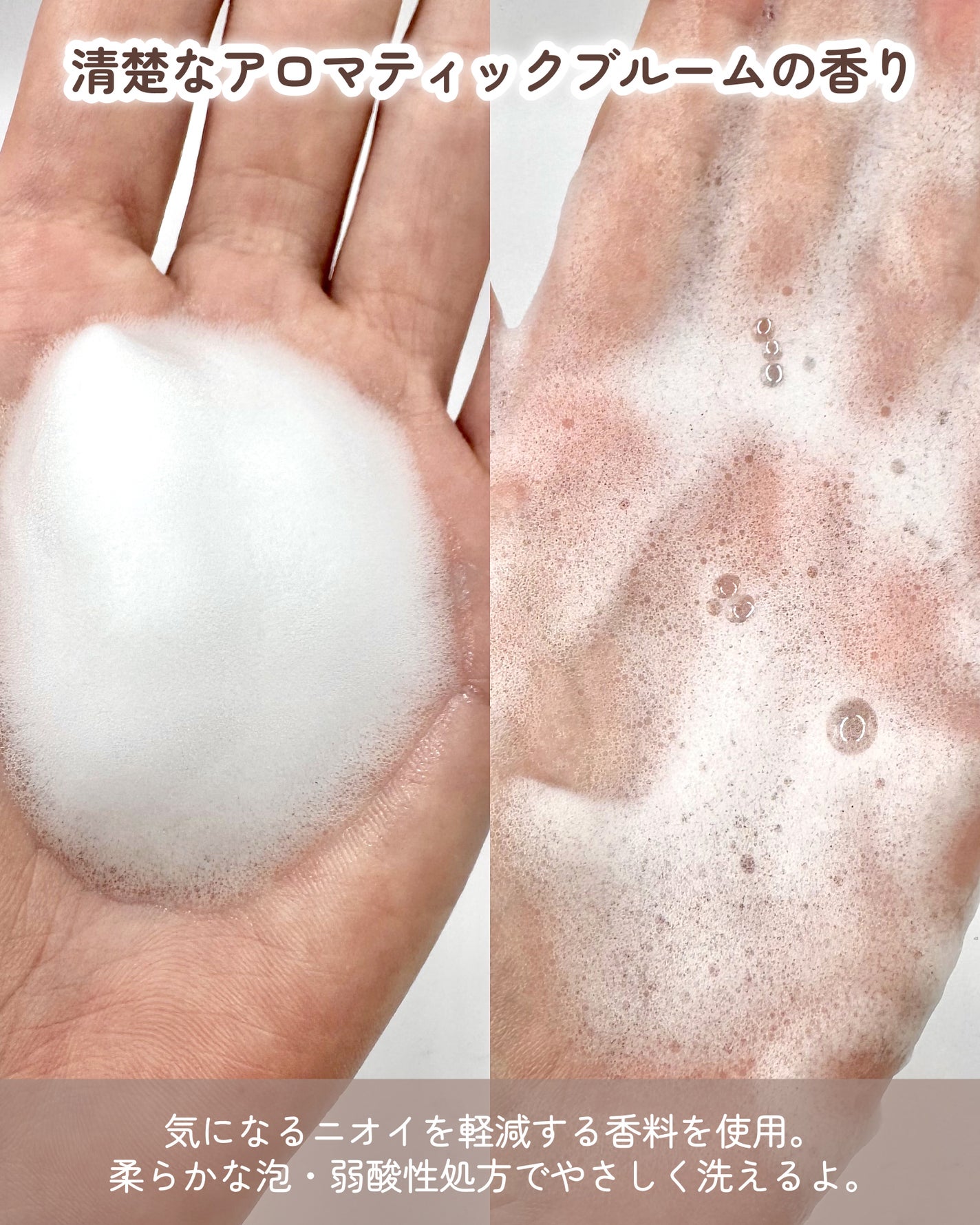 アンドフェム フェムケア泡ソープ/&fem/デリケートゾーンケアを使ったクチコミ(3枚目)