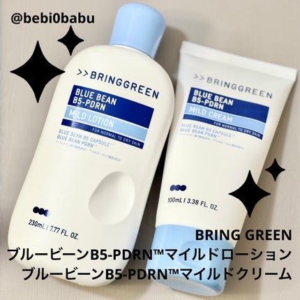 ブルービーンB5-PDRN™マイルドローション/BRING GREEN/乳液を使ったクチコミ(1枚目)