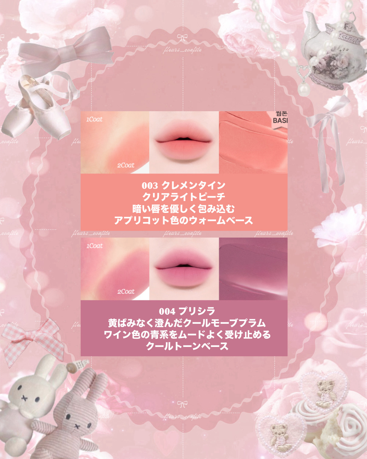 ブラーレットソルベティント/tiptoe/リップティントを使ったクチコミ（3枚目）