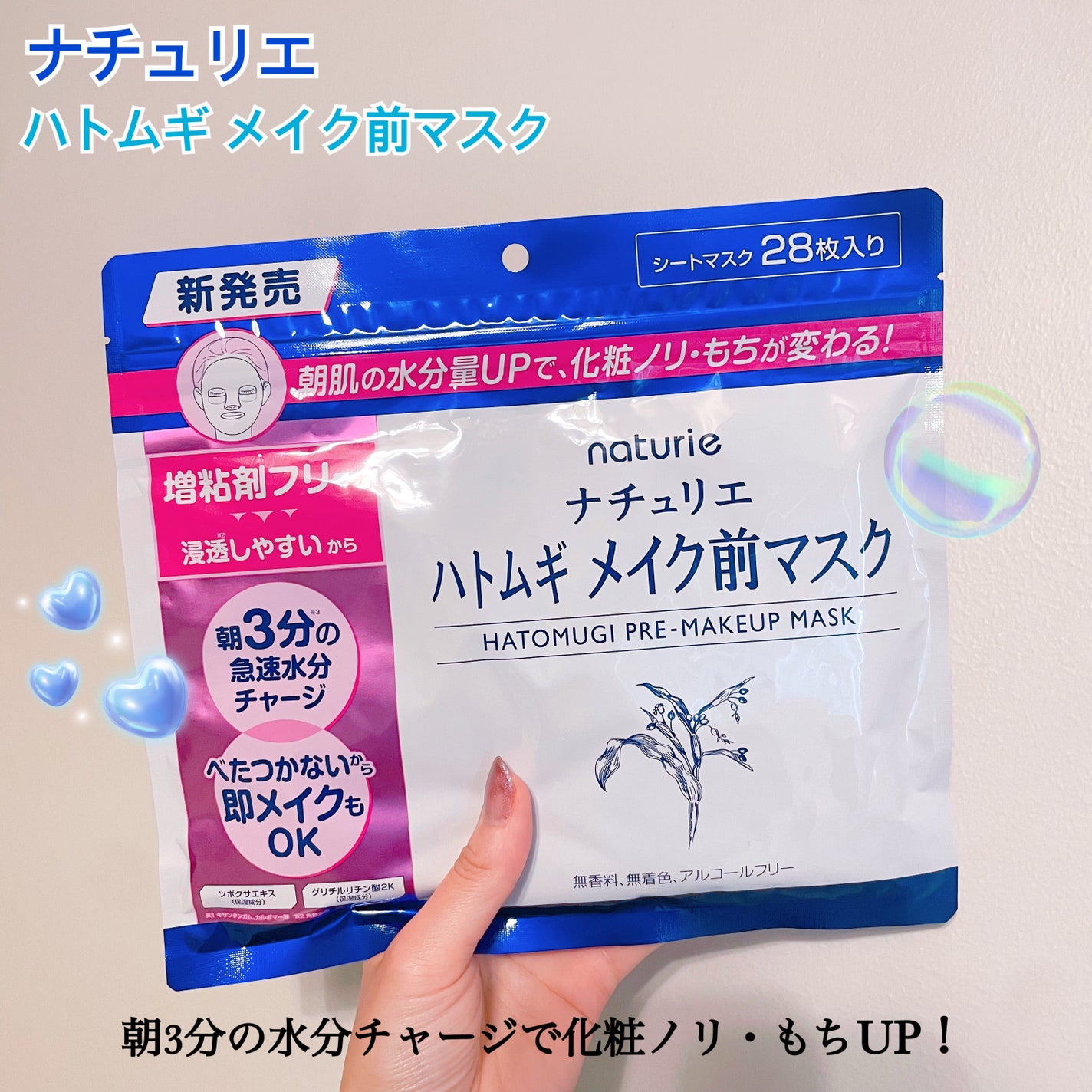 ハトムギ メイク前マスク/ナチュリエ/シートマスク・パックを使ったクチコミ(1枚目)