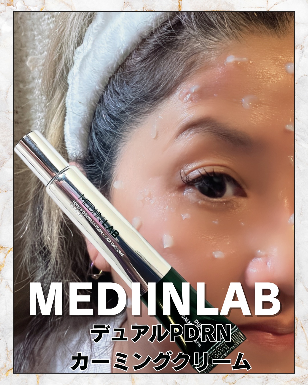 デュアルPDRNカーミングクリーム/MEDI IN LAB/フェイスクリームを使ったクチコミ（1枚目）