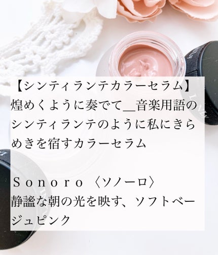 LoNLy シンティランテカラーセラム/LoNLy /リキッドチークを使ったクチコミ(4枚目)