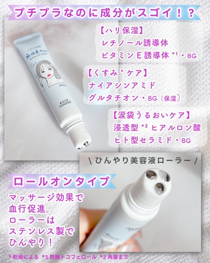 ごめんね素肌 無垢美ちゃんアイセラム/クリアターン/アイケア・アイクリームを使ったクチコミ(3枚目)