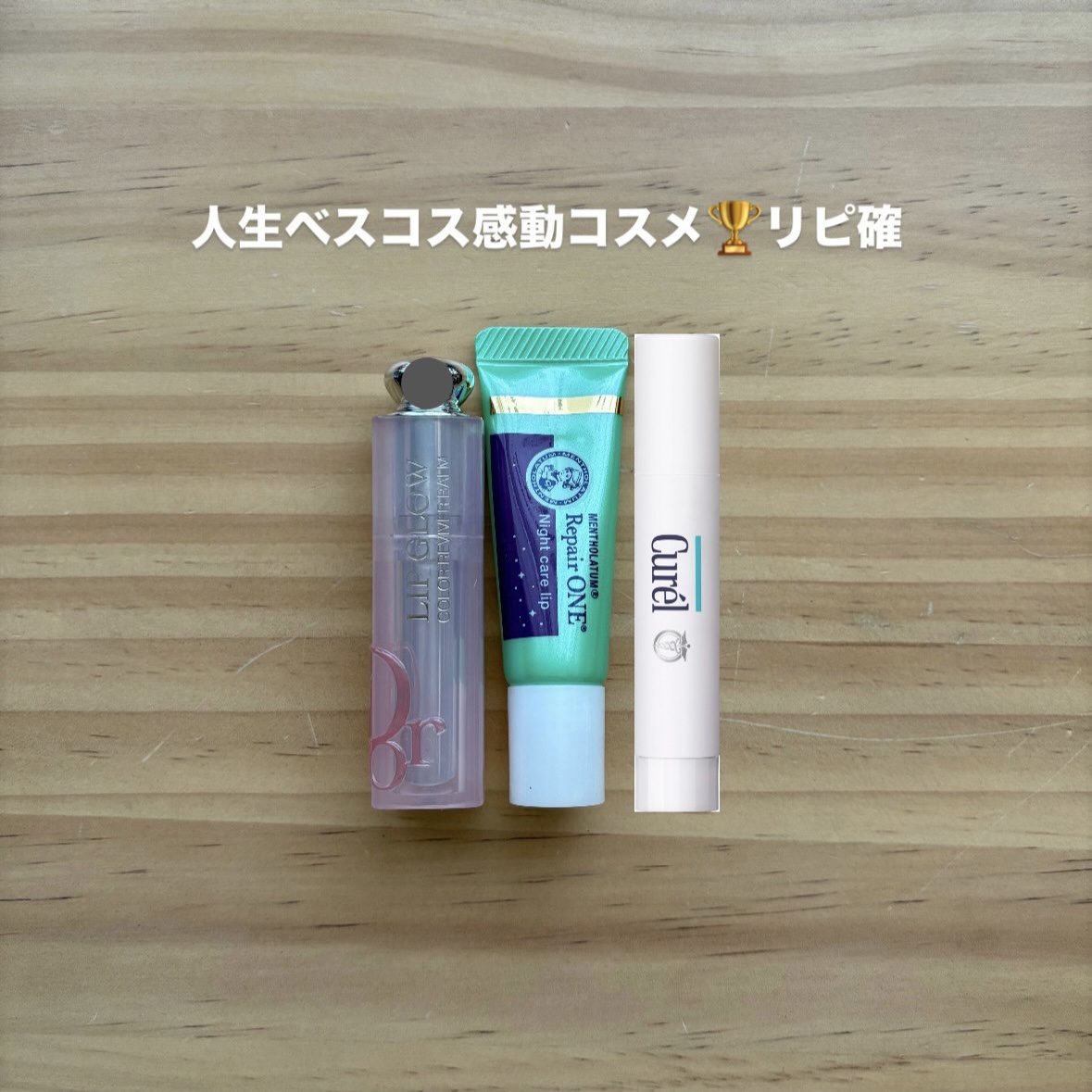 リップケア クリーム/キュレル/リップクリームを使ったクチコミ（2枚目）