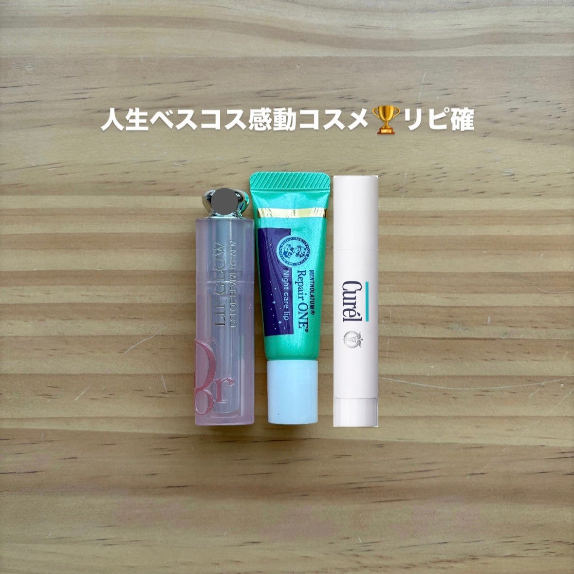 リップケア クリーム/キュレル/リップクリームを使ったクチコミ(2枚目)