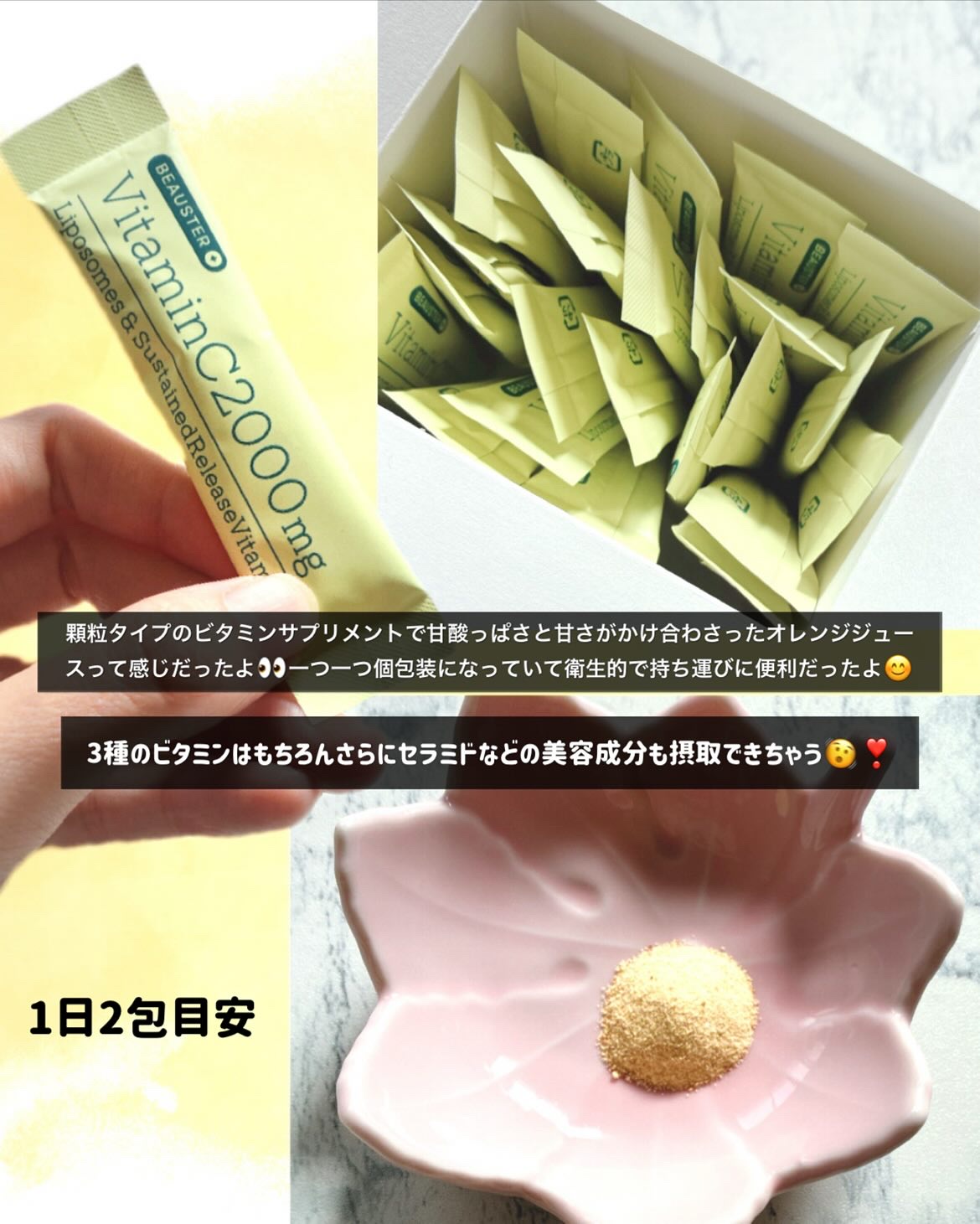 リポソーム＋持続型ビタミンC顆粒/matsukiyo LAB/美容サプリメントを使ったクチコミ（3枚目）
