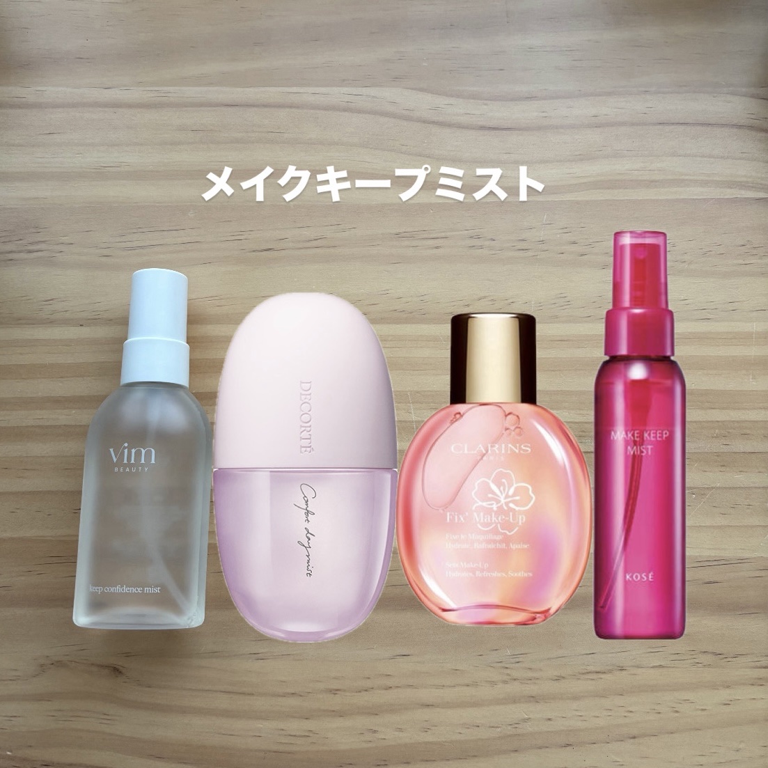 エリクシール シュペリエル つや玉ミスト/エリクシール/ミスト状化粧水を使ったクチコミ（2枚目）