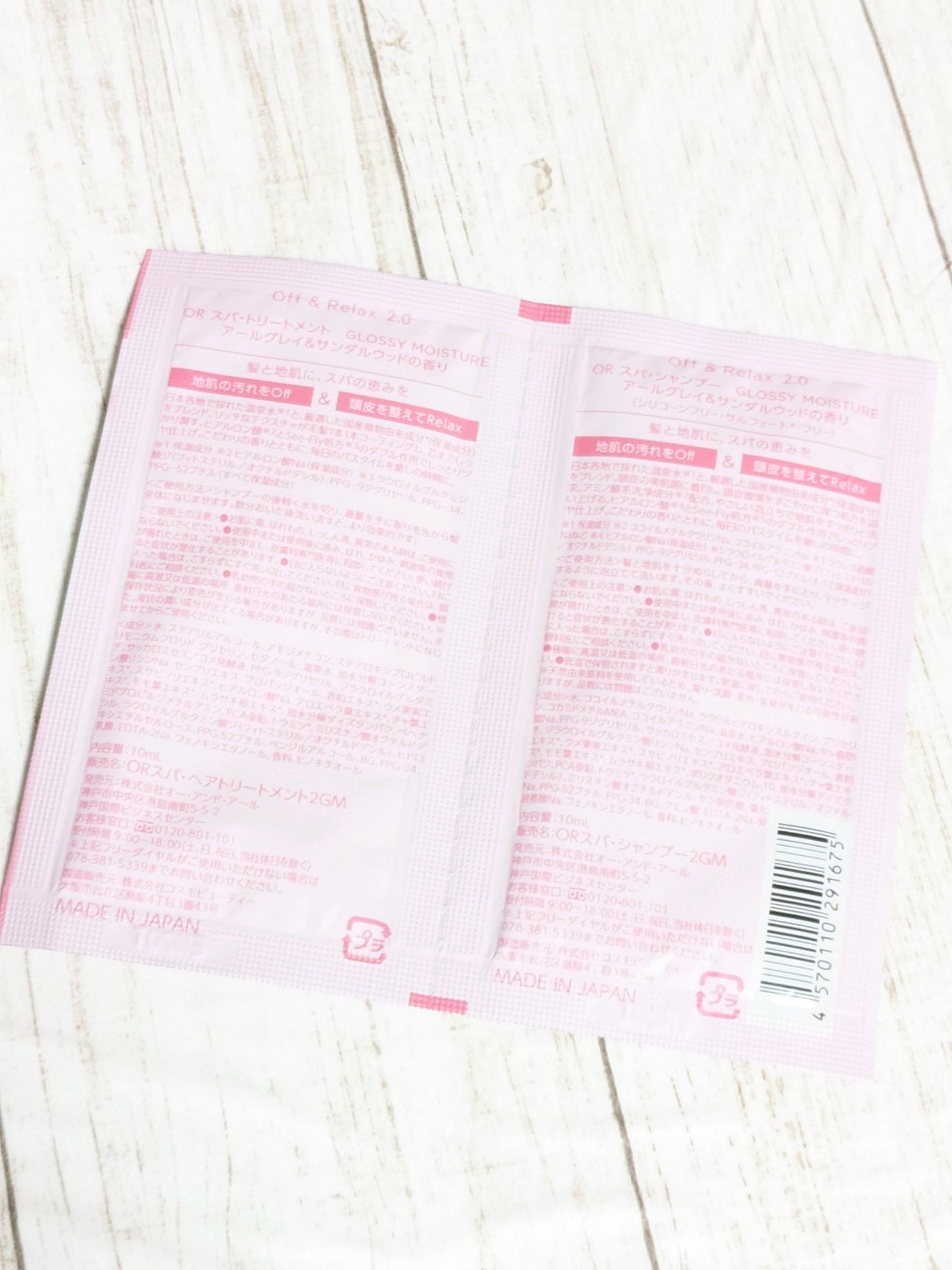 OR スパ・シャンプー グロッシーモイスチャー/トリートメント グロッシーモイスチャー/Off&Relax/市販シャンプーを使ったクチコミ(5枚目)