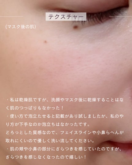 willone 2WAYクリアマスクウォッシュ/クラシエ/その他洗顔料を使ったクチコミ(6枚目)