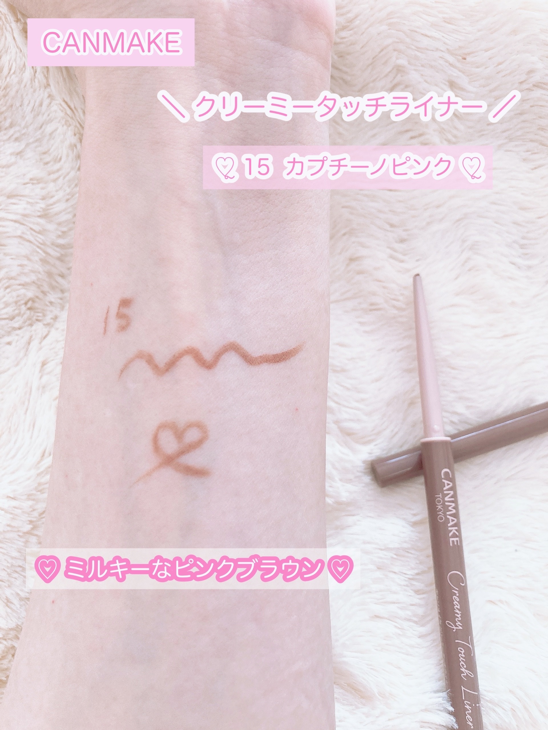 クリーミータッチライナー/キャンメイク/ジェルアイライナーを使ったクチコミ（2枚目）