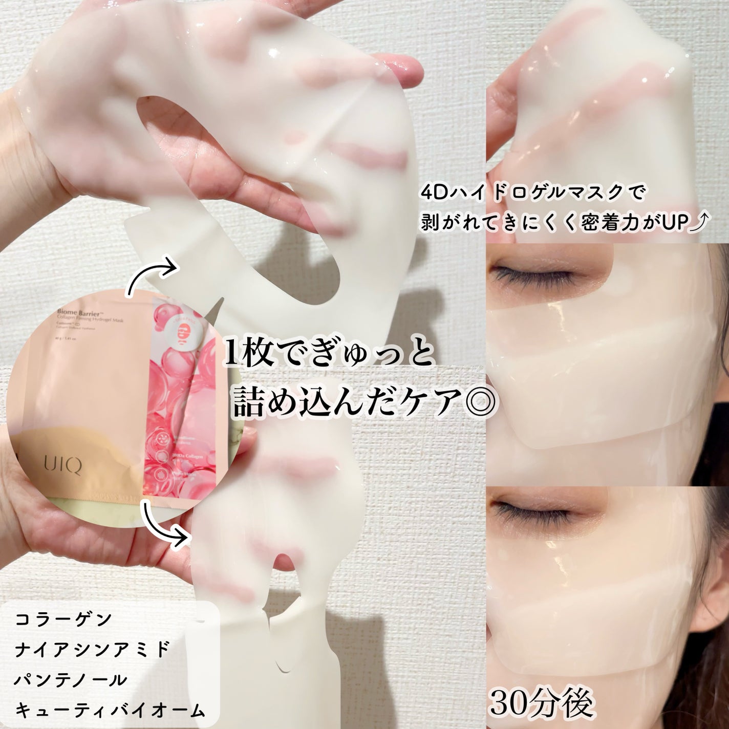バイオームバリアコラーゲンファーミングクレンジングバーム/UIQ/クレンジングバームを使ったクチコミ(3枚目)