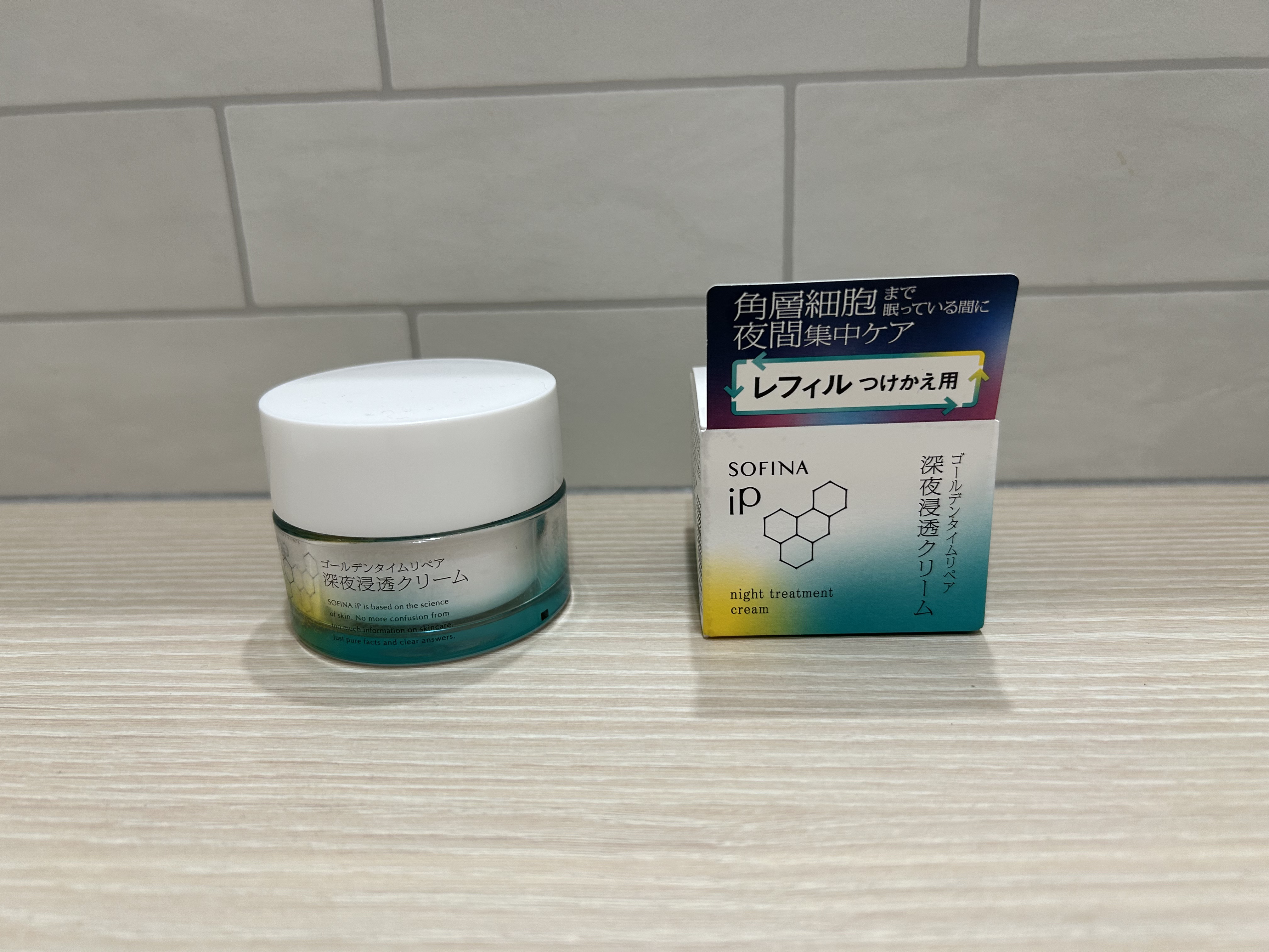 ソフィーナ iP ゴールデンタイムリペア 深夜浸透クリーム/SOFINA iP/フェイスクリームを使ったクチコミ（1枚目）
