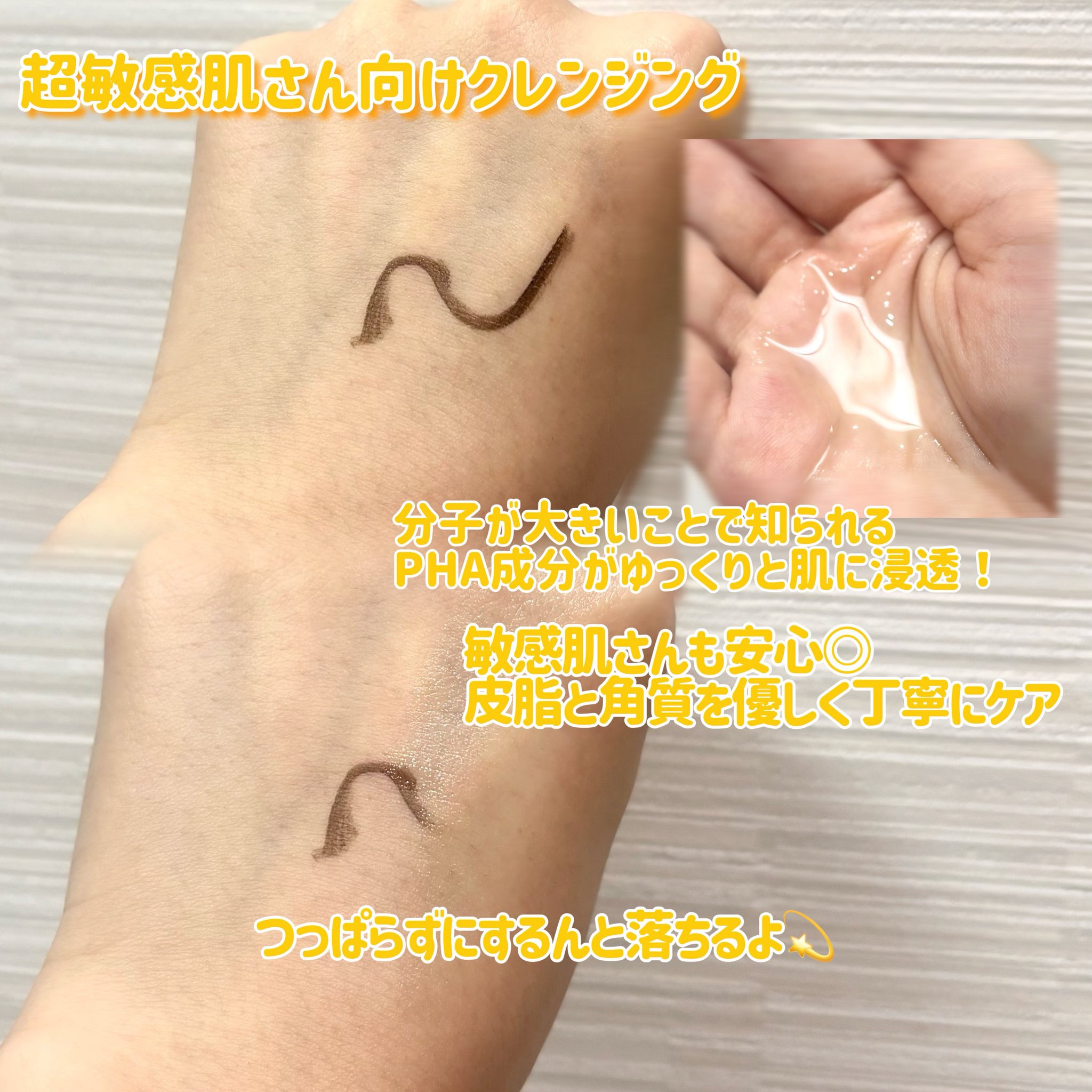 クレンジングオイル&ブラックヘッド(PHA)/ハンスキン/オイルクレンジングを使ったクチコミ（2枚目）