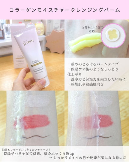 セーフミー リリーフモイスチャー クレンジングミルク /make prem/ミルククレンジングを使ったクチコミ(5枚目)