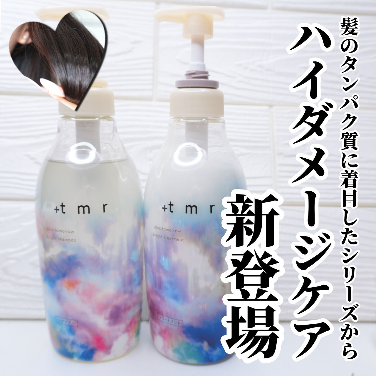 オーバーナイト ヘアセラム/＋ｔｍｒ/ヘアオイルを使ったクチコミ（1枚目）