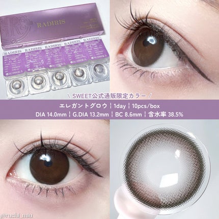 ラディリス 1day/スウィート/ワンデー(1DAY)カラコンを使ったクチコミ(5枚目)