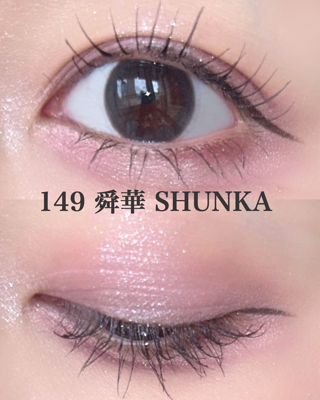 シグニチャー カラー アイズ｜SUQQU他、1商品を使った口コミ - SUQQUの