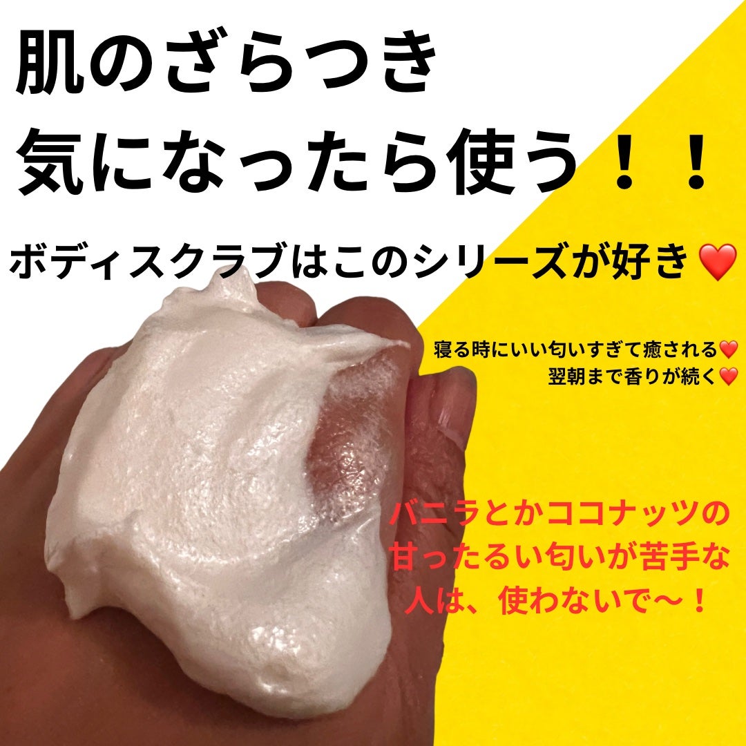 ダヴ ふわとろ クリーミースクラブ 堂島ロール/ダヴ/ボディスクラブを使ったクチコミ(2枚目)