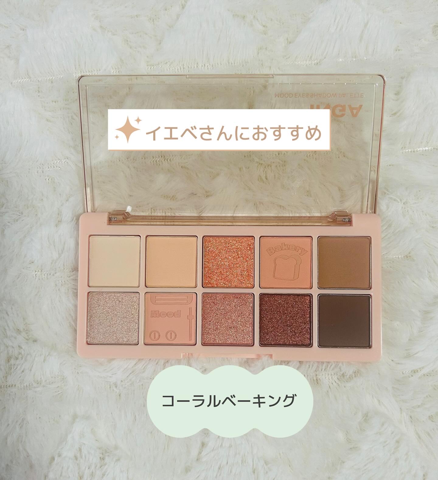 ムードアイズシャドウパレット/INGA/アイシャドウパレットを使ったクチコミ（2枚目）