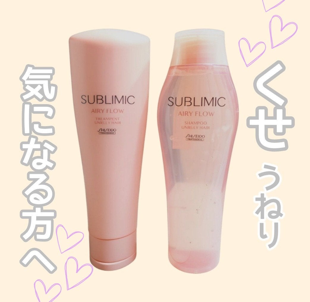 エアリーフロー シャンプー/トリートメント/サブリミック/サロンシャンプーを使ったクチコミ(1枚目)