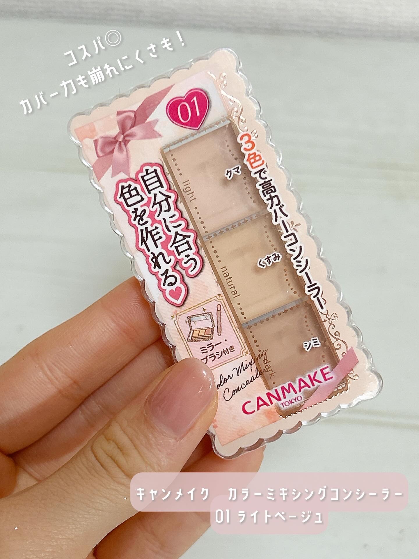 カラーミキシングコンシーラー/キャンメイク/パレットコンシーラーを使ったクチコミ（2枚目）