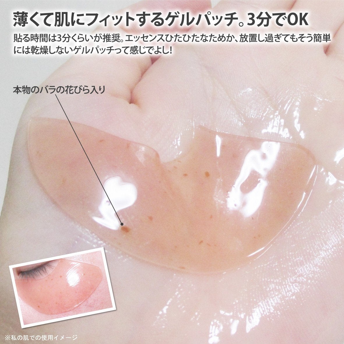 アイソイ 目元集中ケア アイゲルパッチ /ISOI/アイケア・アイクリームを使ったクチコミ(6枚目)