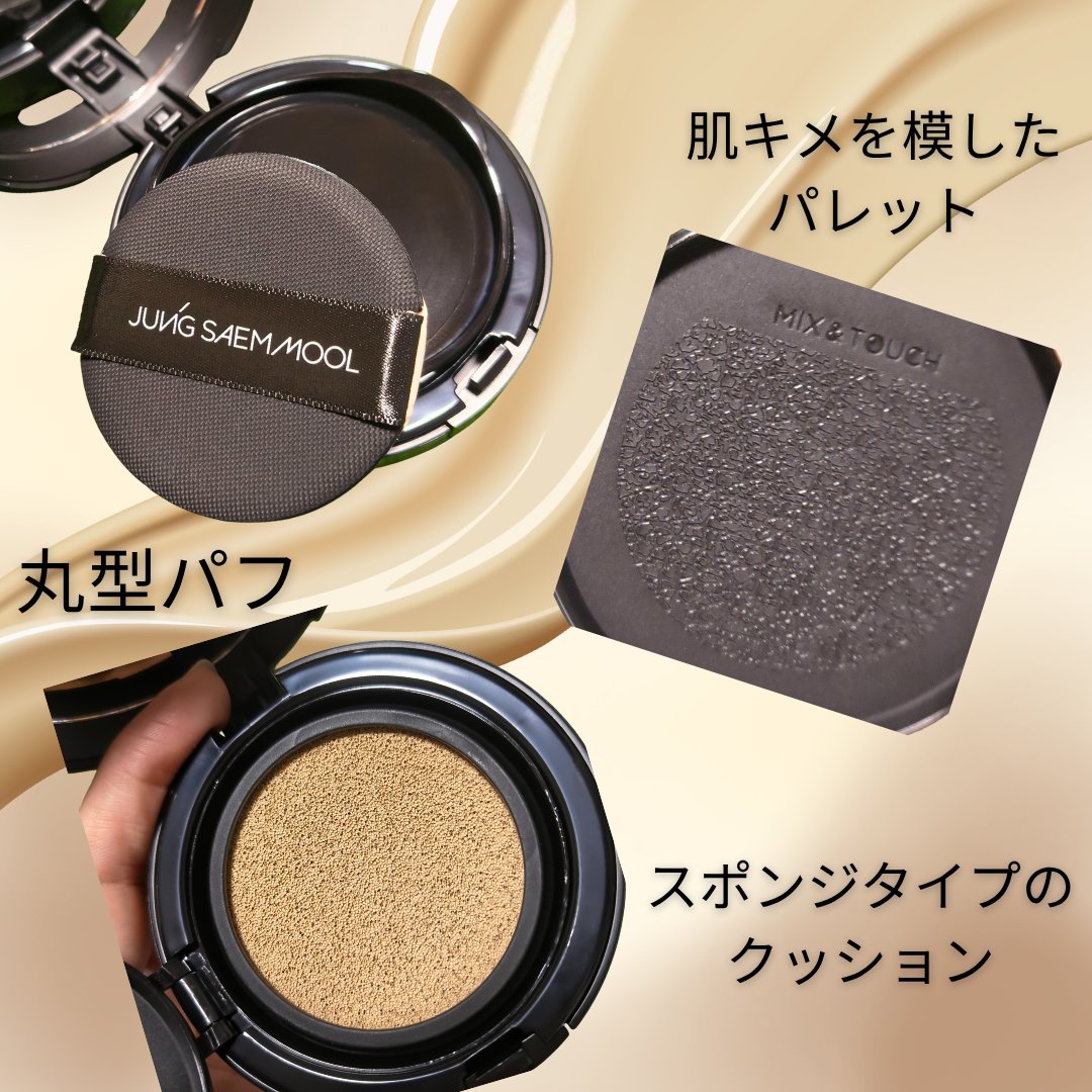 エッセンシャル スキン ヌーダー クッション/JUNG SAEM MOOL/クッションファンデーションを使ったクチコミ（2枚目）