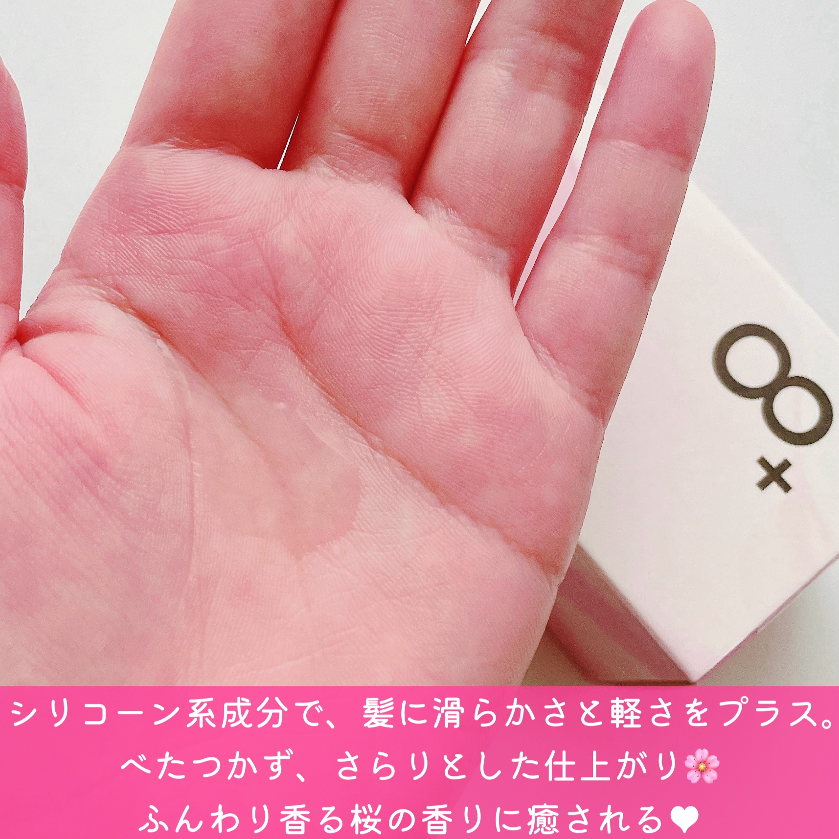 8+ブルーミングヘアオイル　ナチュラルフローラルの香り/BnD/ヘアオイルを使ったクチコミ（3枚目）