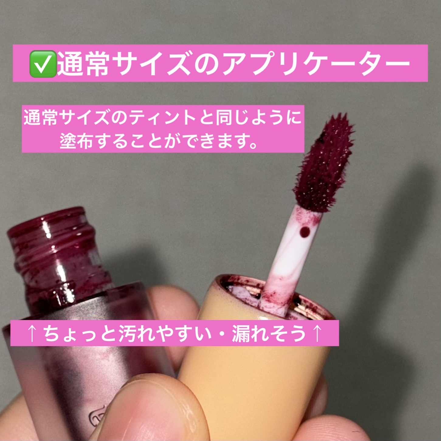 フルーティーグラムティント 115 エンヴィ（ミニ）/Laka/リップティントを使ったクチコミ（2枚目）