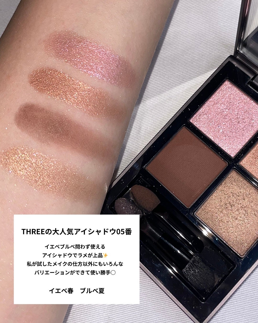 THREE スターゲージング アイシャドウクアッド/THREE/アイシャドウパレットを使ったクチコミ(4枚目)