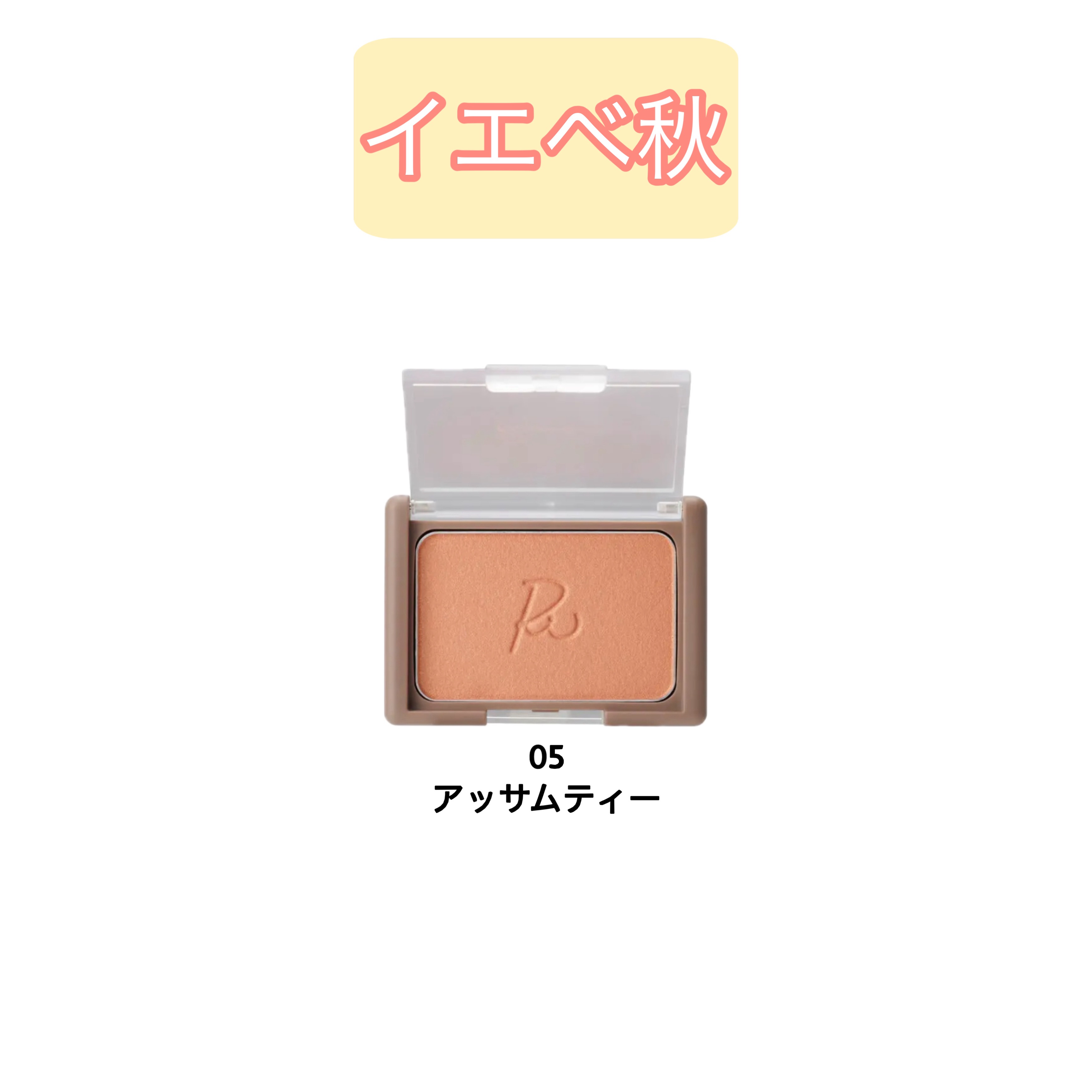 ヴェールグロウチーク/Ririmew/パウダーチークを使ったクチコミ（3枚目）