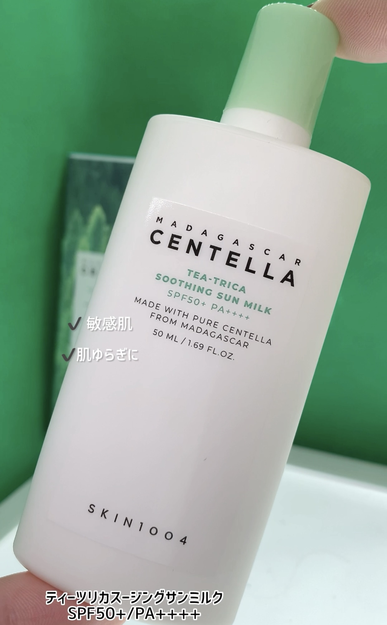 ティーツリカ スージング サンミルク/SKIN1004/日焼け止めミルクを使ったクチコミ（1枚目）