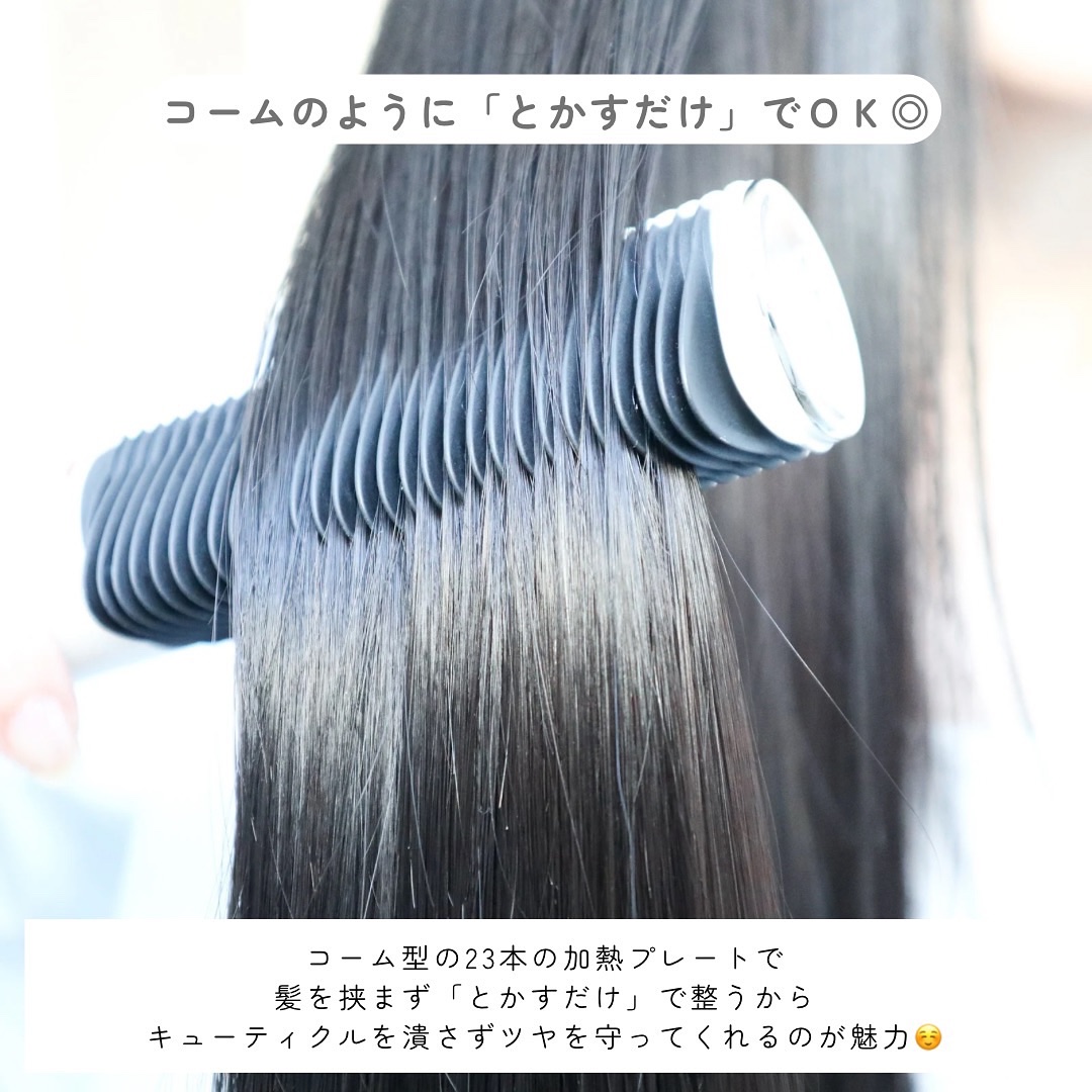 エレメア コームストレイナー/クレイツ/ストレートアイロンを使ったクチコミ（3枚目）