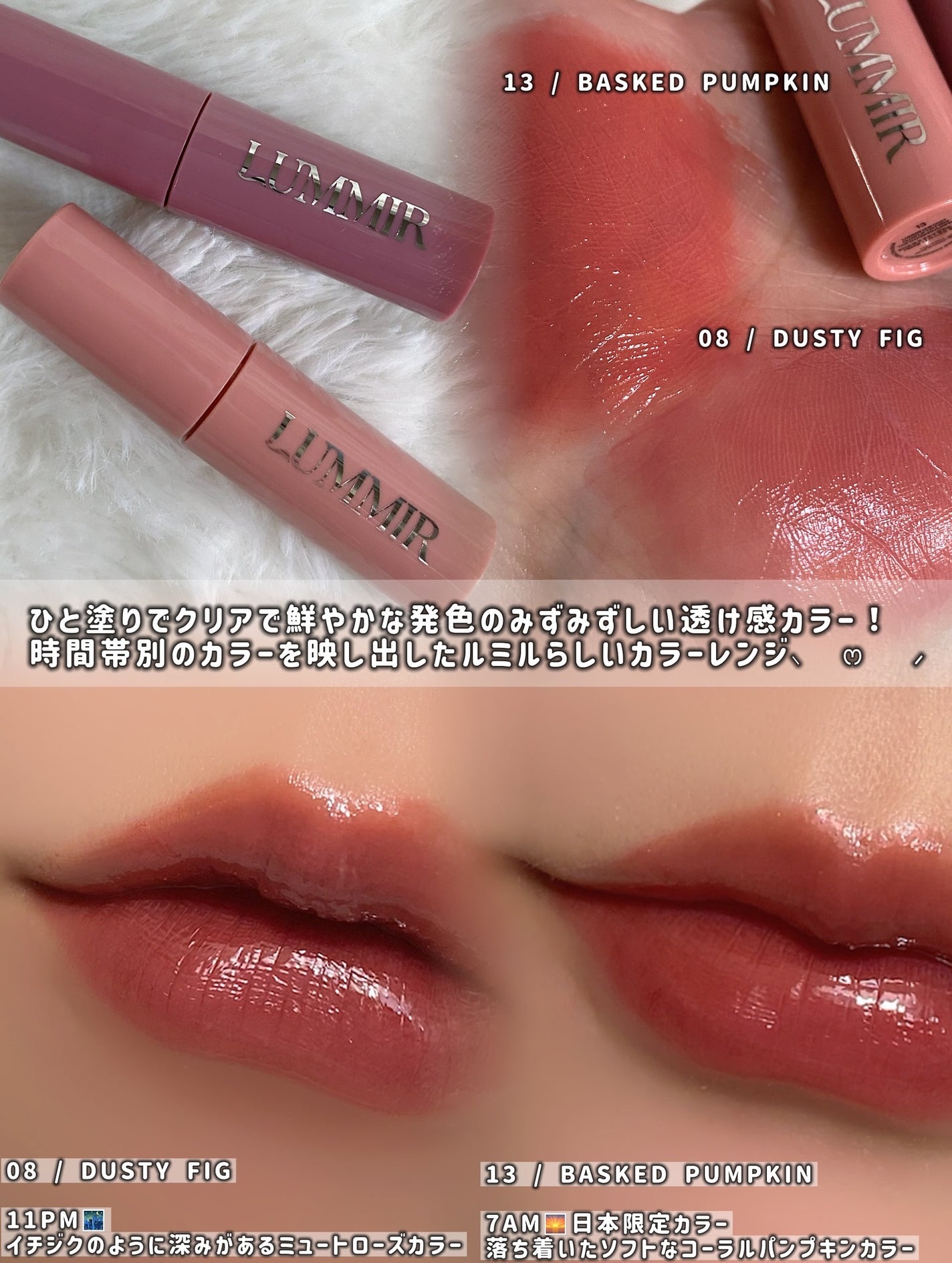 ONE COAT グロウティント/Lummir/リップティントを使ったクチコミ(3枚目)