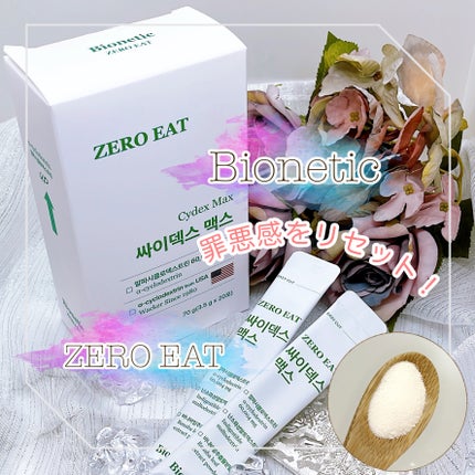 ゼロイート サイデックス マックス/Bionetic/ボディサプリメントを使ったクチコミ(1枚目)