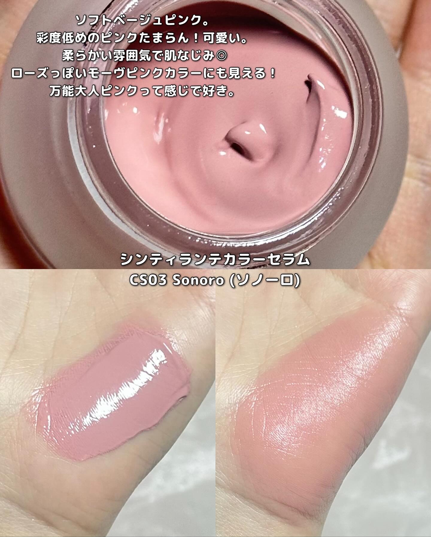 LoNLy シンティランテカラーセラム/LoNLy /リキッドチークを使ったクチコミ（2枚目）