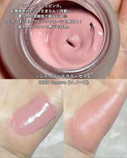 LoNLy シンティランテカラーセラム/LoNLy /リキッドチークを使ったクチコミ(2枚目)