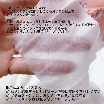 Calamee メイクキープスクエアパック/Calamee/シートマスク・パックを使ったクチコミ(2枚目)