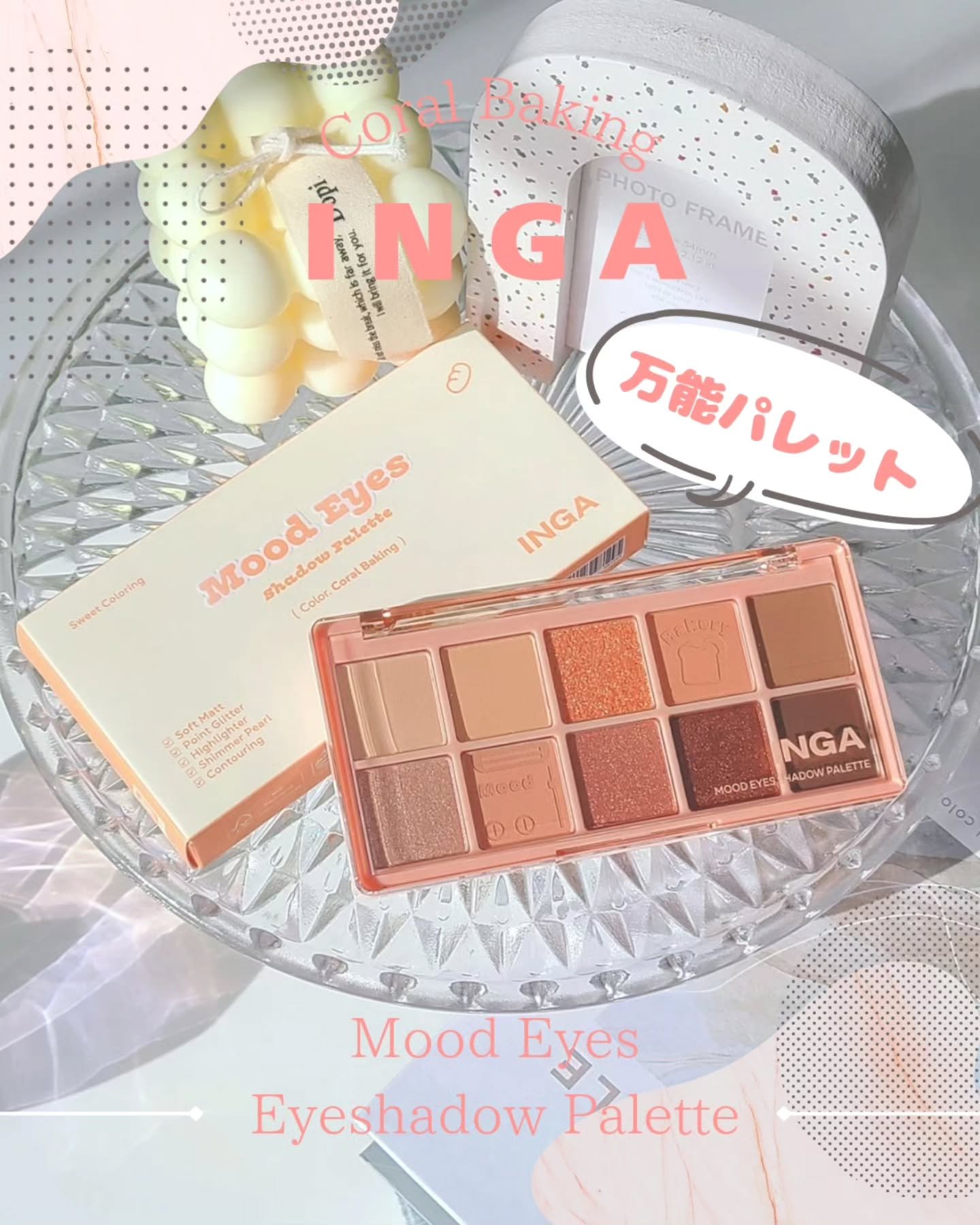 ムードアイズシャドウパレット/INGA/アイシャドウパレットを使ったクチコミ（1枚目）