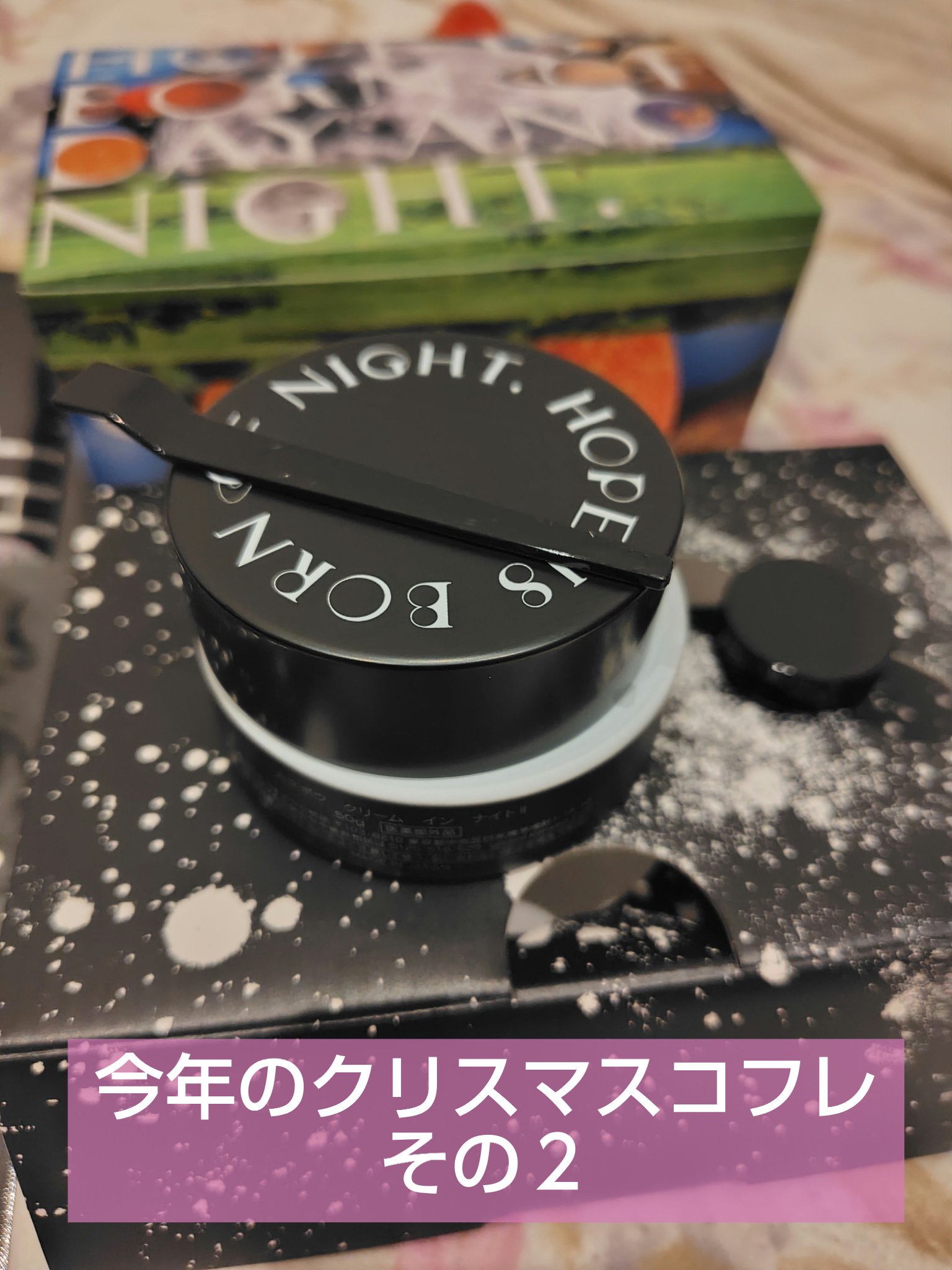 カネボウ クリーム イン ナイトⅡ キット リミテッド エディション/KANEBO/その他キットセットを使ったクチコミ（1枚目）