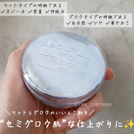 ウォーターレイヤーフィットクッション/ABOUT TONE/クッションファンデーションを使ったクチコミ(2枚目)