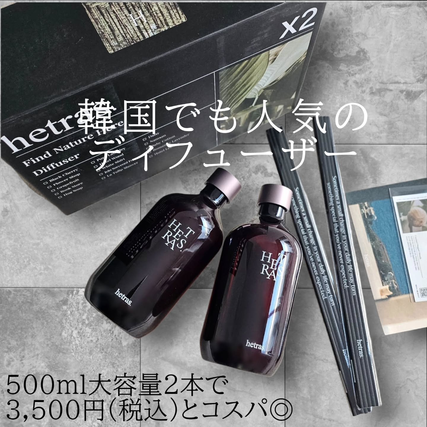 へトラス大容量ディフューザー/hetras/その他を使ったクチコミ（2枚目）