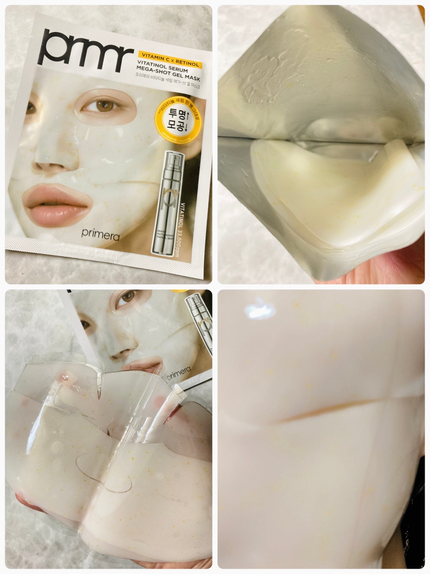 みにみに♡フォロバします on LIPS 「primera✔︎ユースラディアンスビタチノールセラム純度95..」(3枚目)