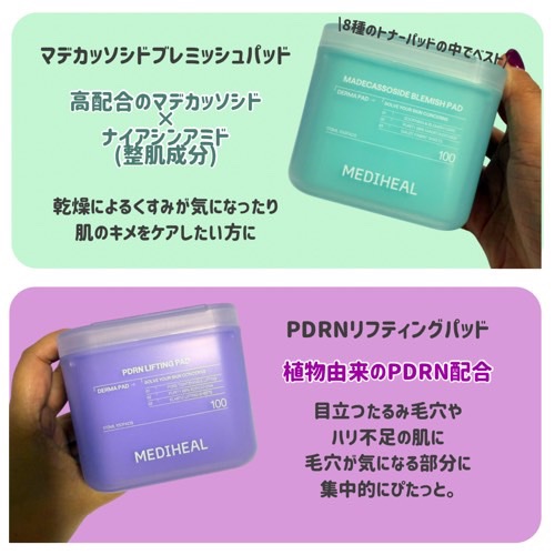 マデカソサイド ブレミッシュパッド/MEDIHEAL/トナーパッドを使ったクチコミ（2枚目）