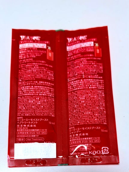 モイストブーストシャンプー/モイストブーストトリートメント/MEMEME/市販シャンプーを使ったクチコミ(3枚目)