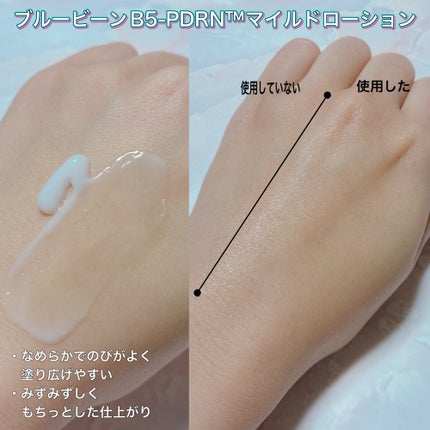 ブルービーンB5-PDRN™マイルドクリーム/BRING GREEN/フェイスクリームを使ったクチコミ(3枚目)